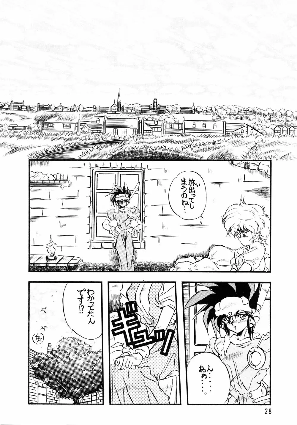 プラスY Vol.7 Page.28