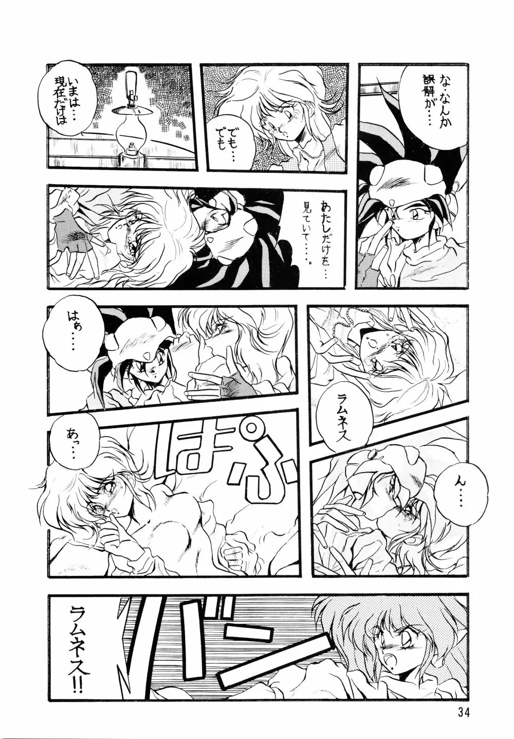 プラスY Vol.7 Page.34