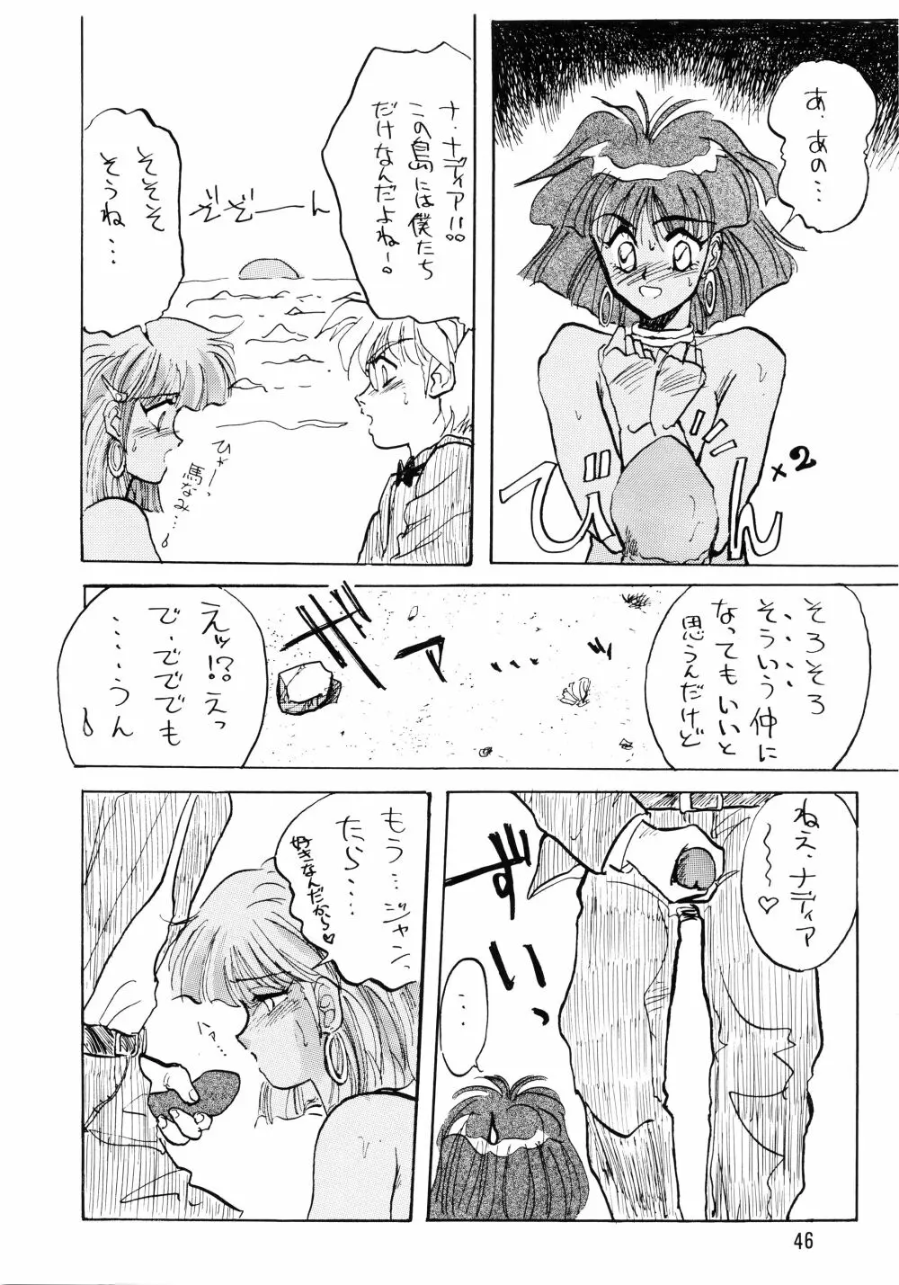 プラスY Vol.7 Page.46