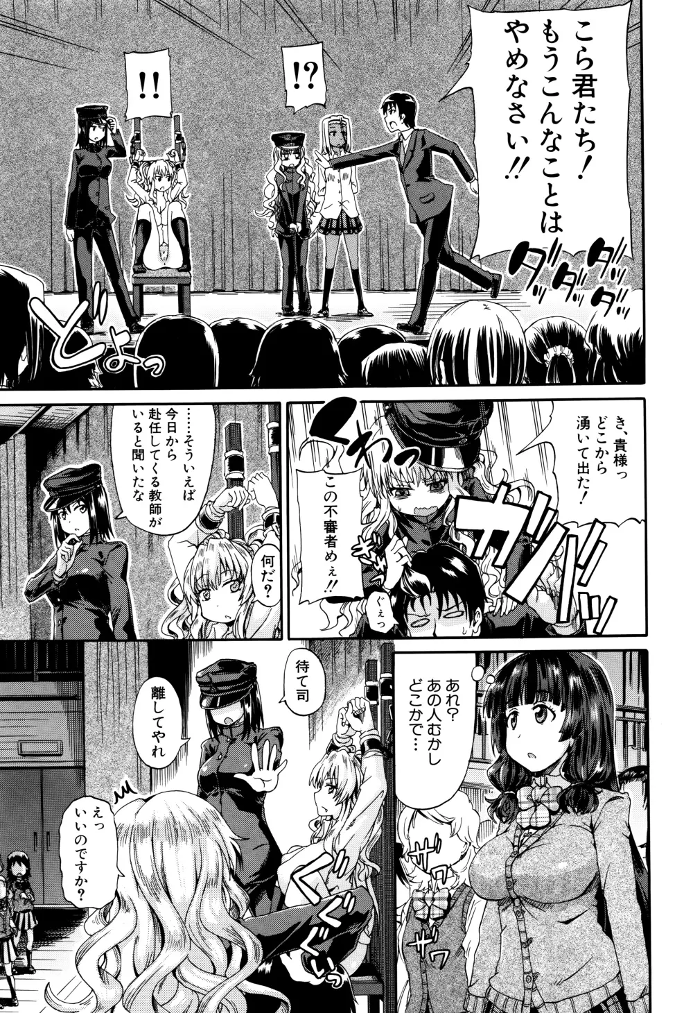 私のおしっこ不文律 Page.14