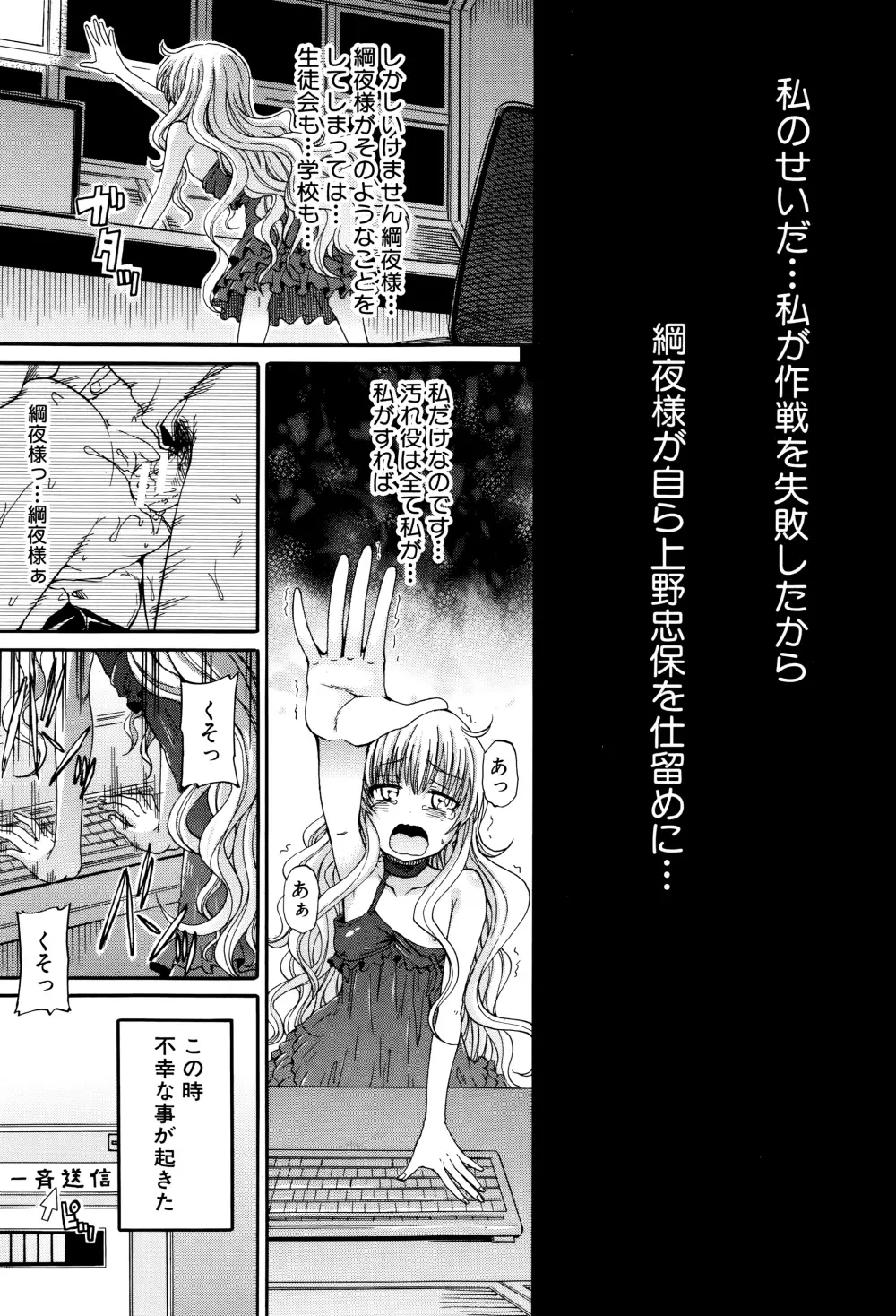 私のおしっこ不文律 Page.152