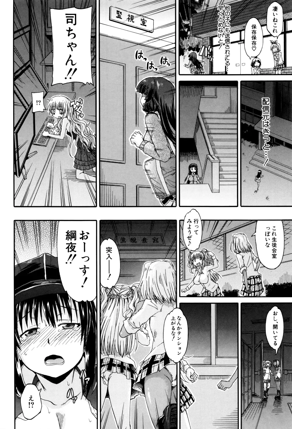 私のおしっこ不文律 Page.157