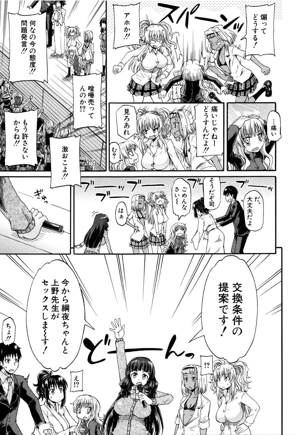 私のおしっこ不文律 Page.168