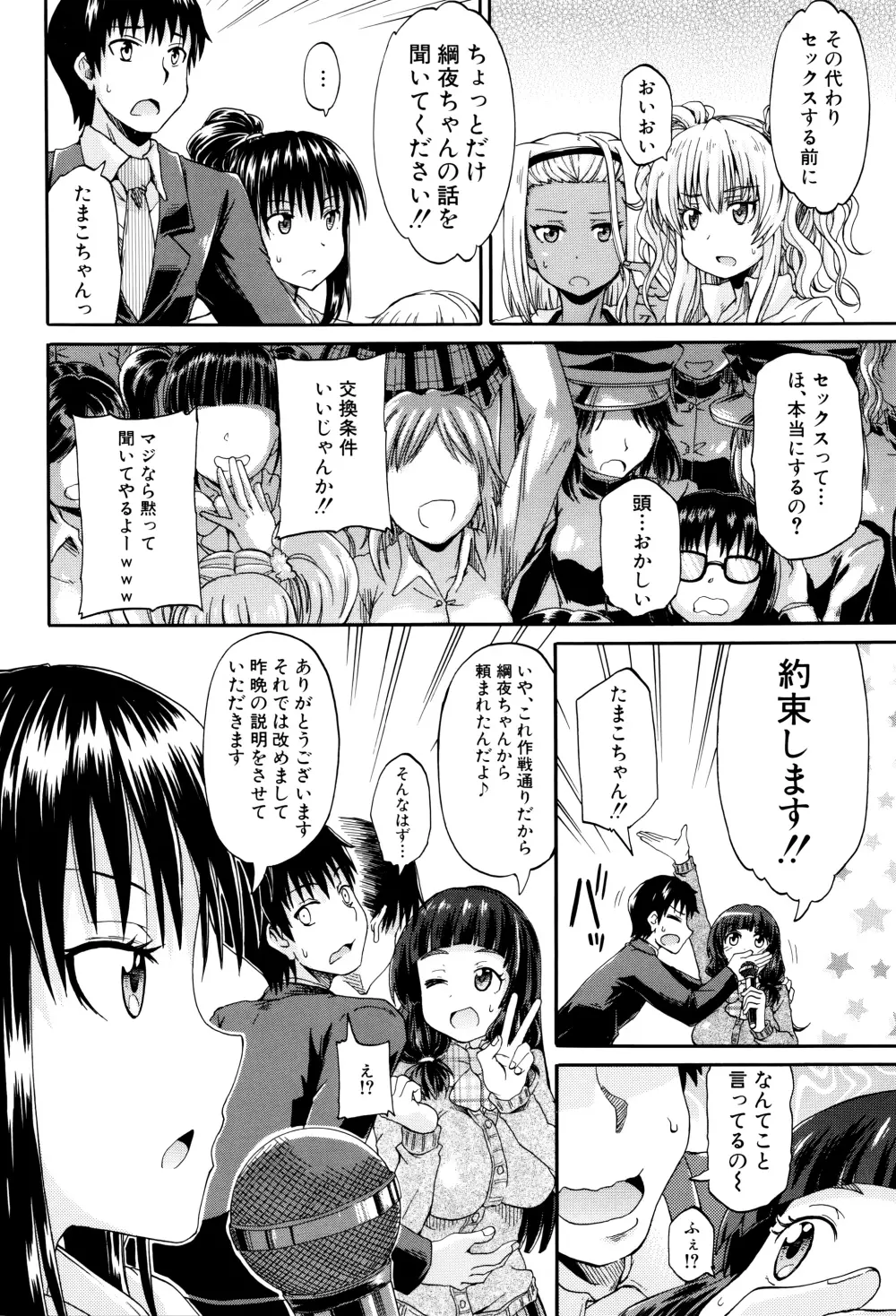 私のおしっこ不文律 Page.169