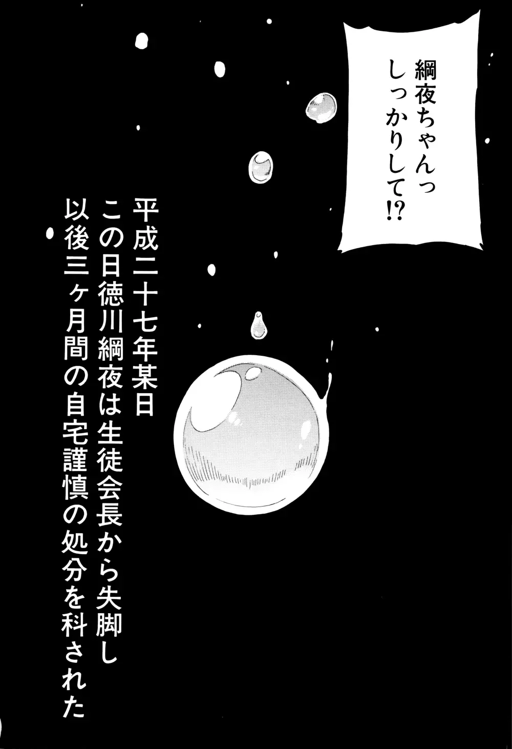 私のおしっこ不文律 Page.193