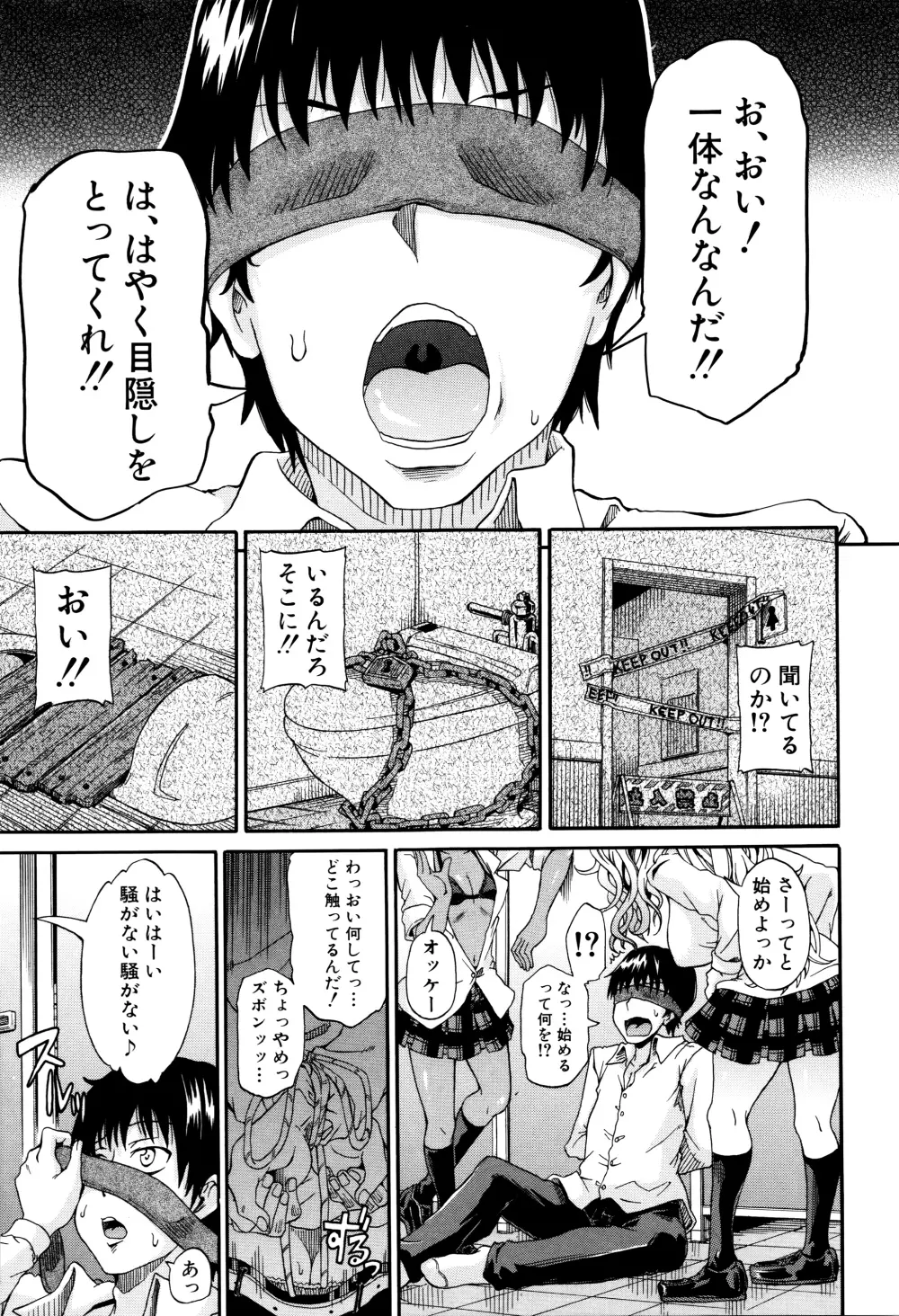 私のおしっこ不文律 Page.20