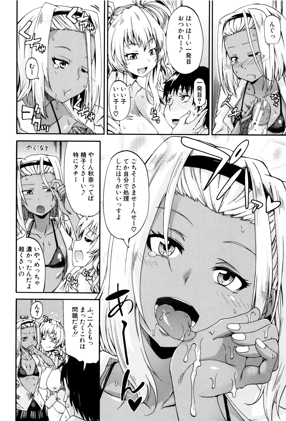 私のおしっこ不文律 Page.25