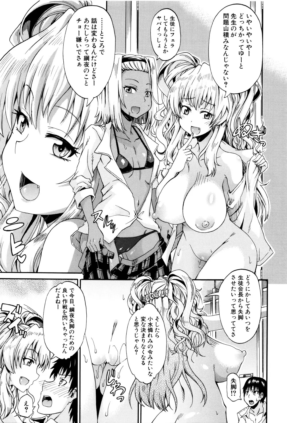 私のおしっこ不文律 Page.26