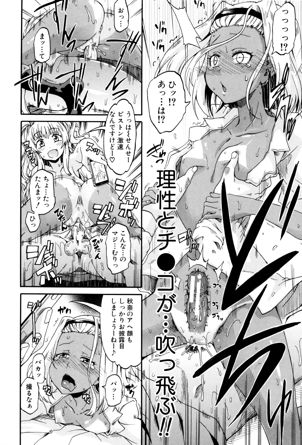 私のおしっこ不文律 Page.35