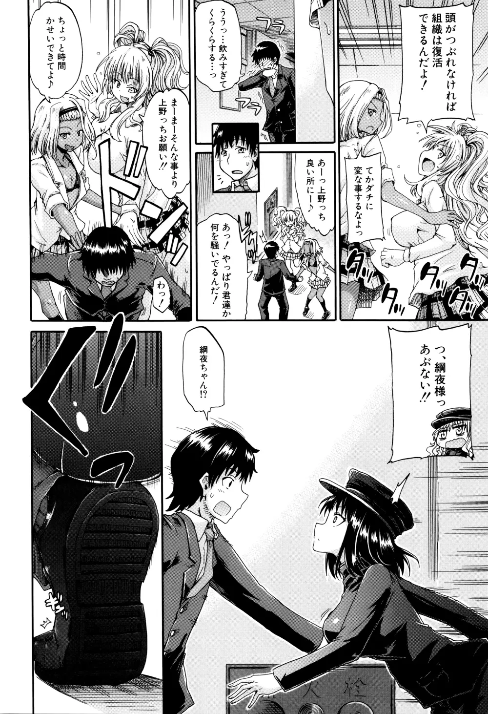 私のおしっこ不文律 Page.73