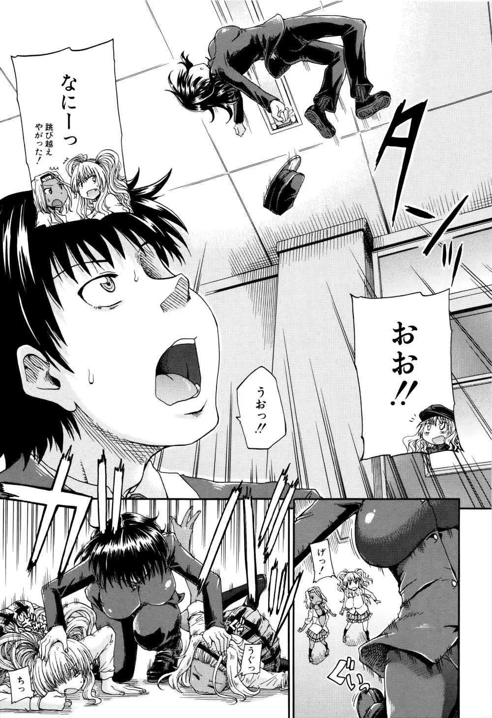 私のおしっこ不文律 Page.74