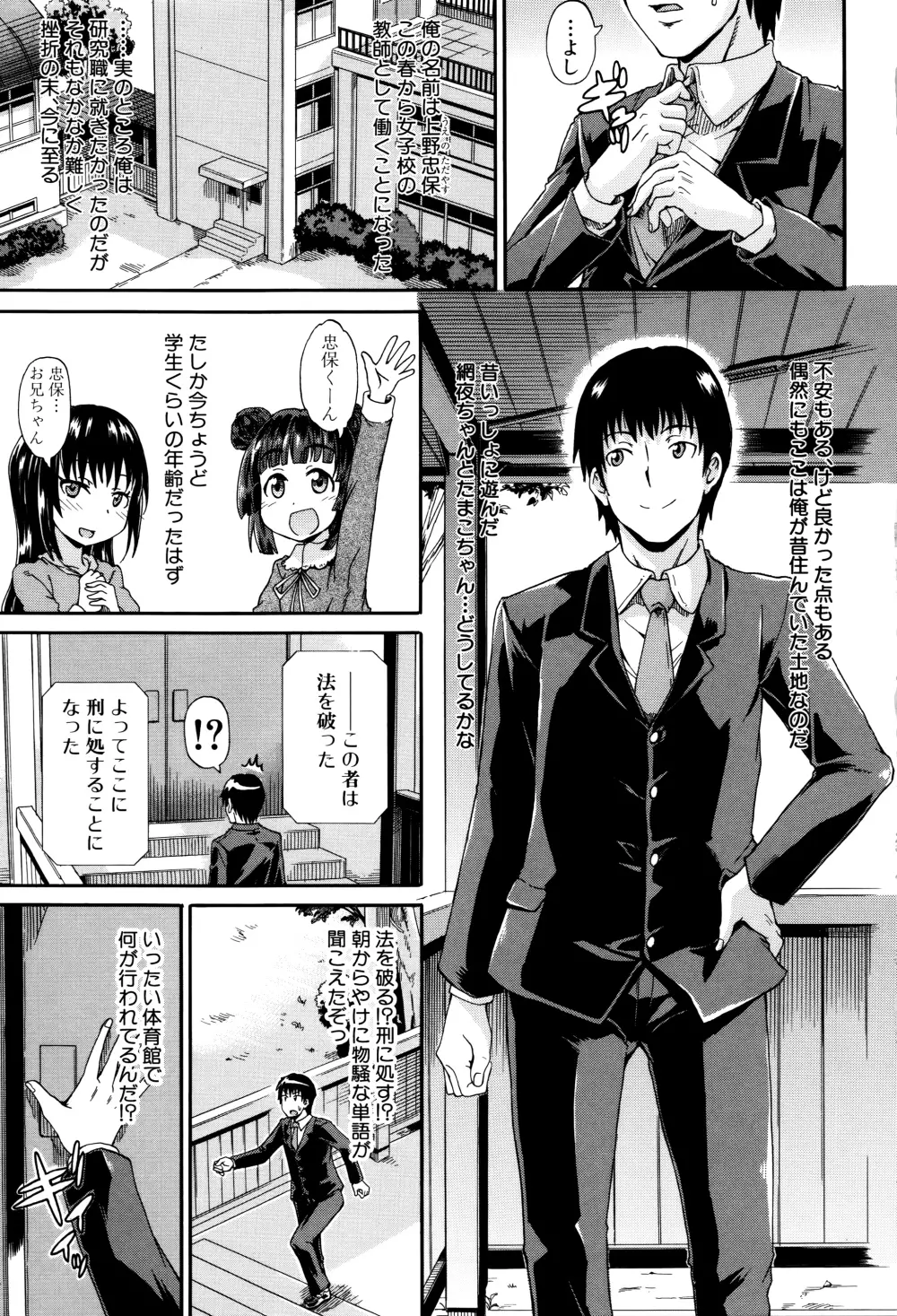 私のおしっこ不文律 Page.8