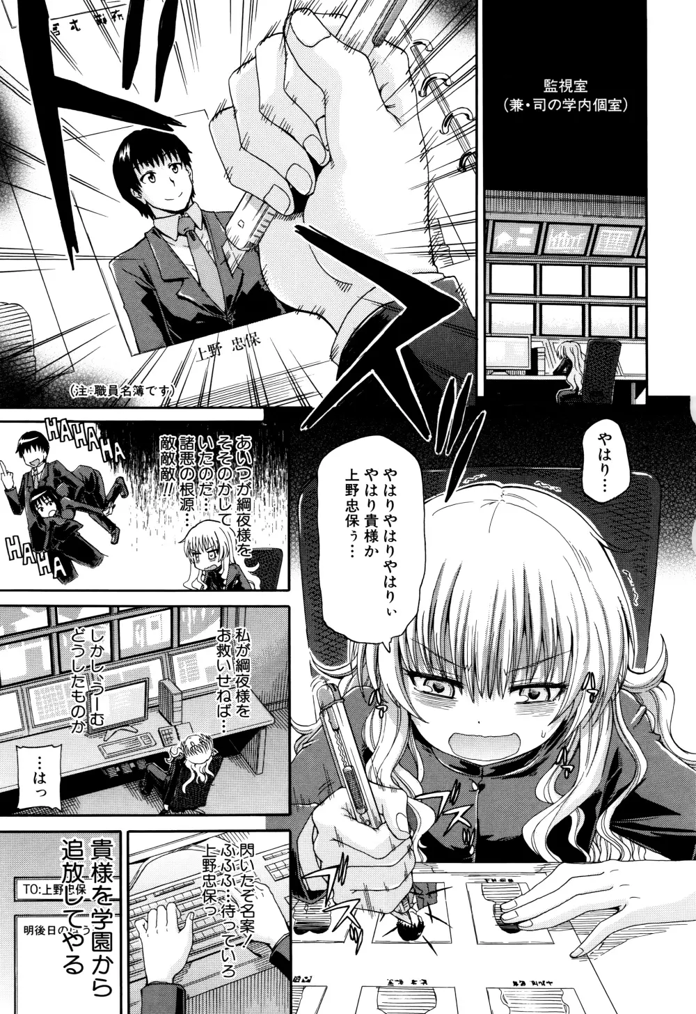 私のおしっこ不文律 Page.80