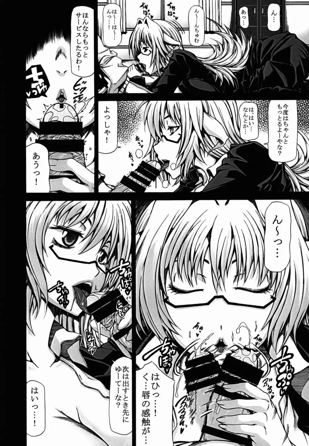 河すり替え Page.10