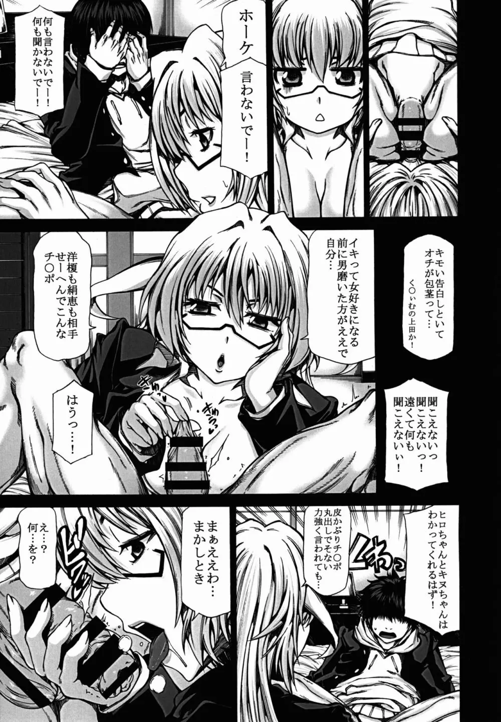 河すり替え Page.7