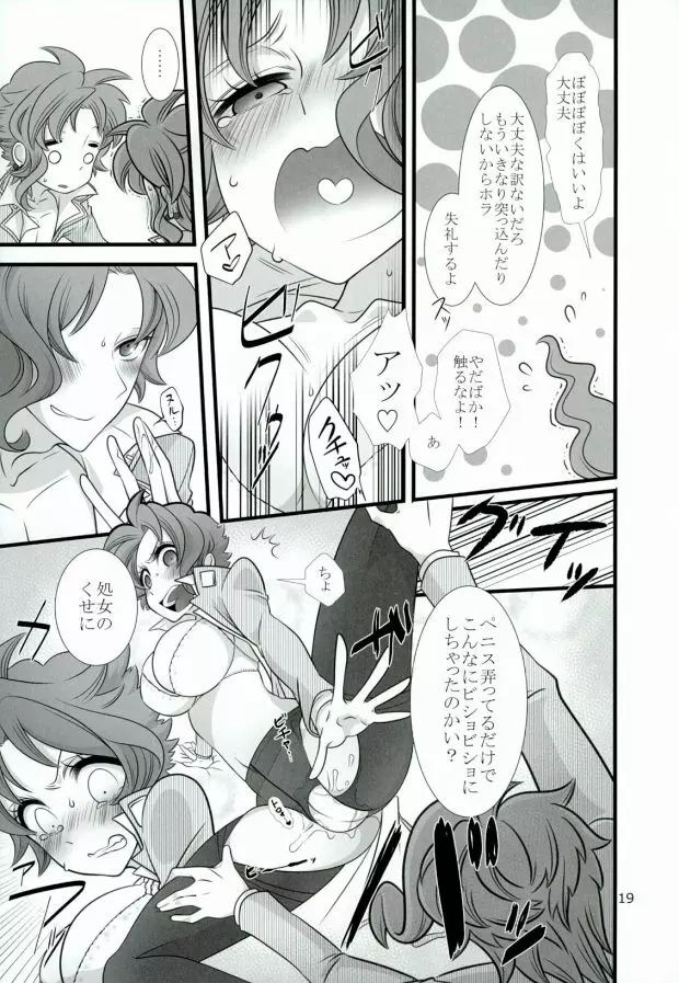 花京院くんと花京院さんのふたりエッチ Page.16