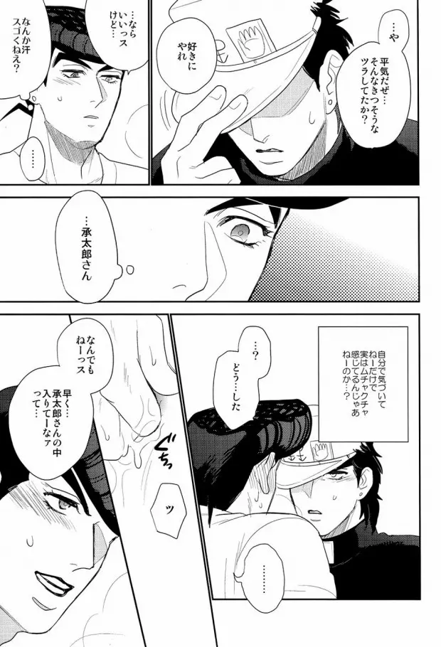 ラブドラ!! Page.10