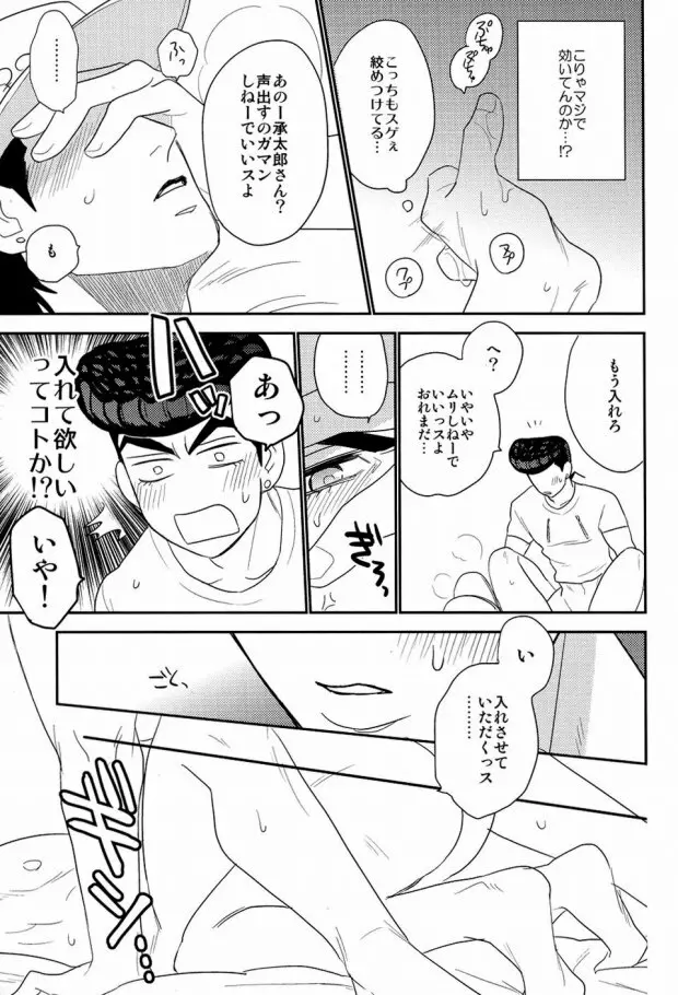 ラブドラ!! Page.12