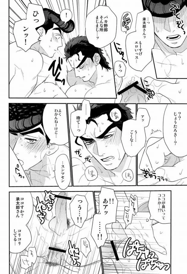 ラブドラ!! Page.17