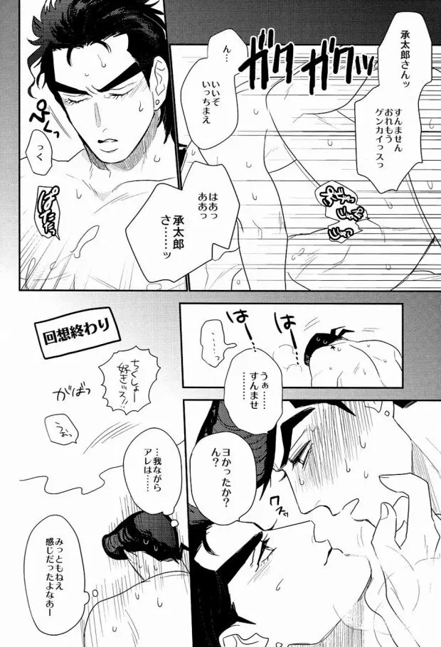 ラブドラ!! Page.3