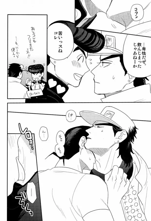 ラブドラ!! Page.7