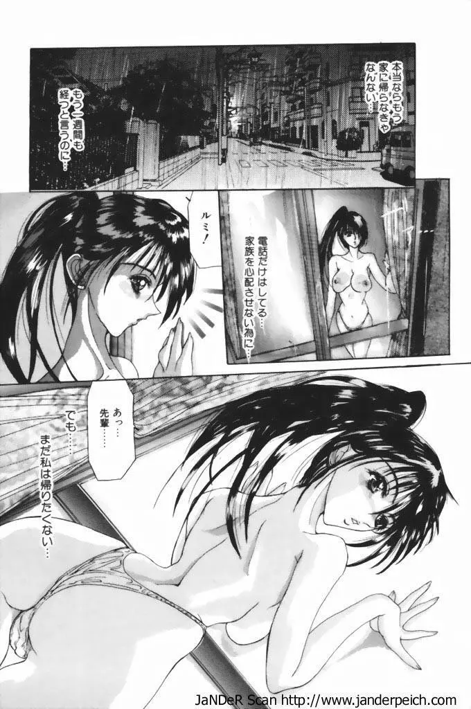 デッドエンド Page.4