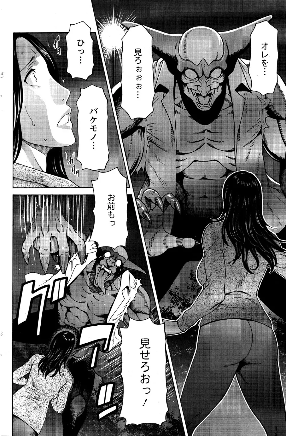 タカスギコウ レディ・フローラル 1 Page.10