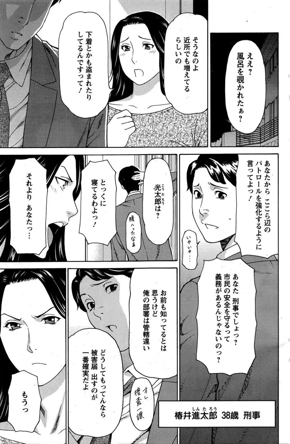 タカスギコウ レディ・フローラル 1 Page.5