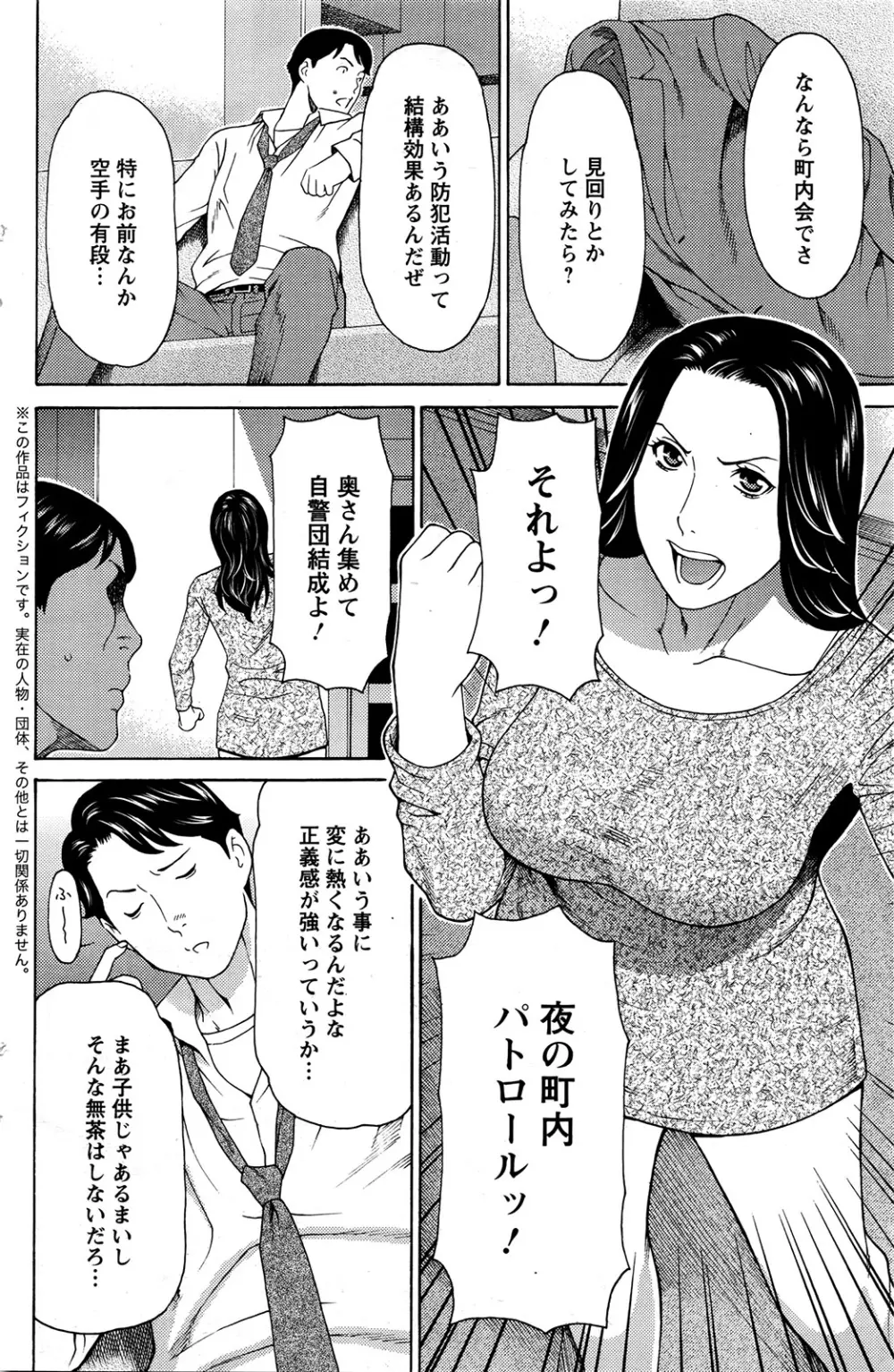 タカスギコウ レディ・フローラル 1 Page.6