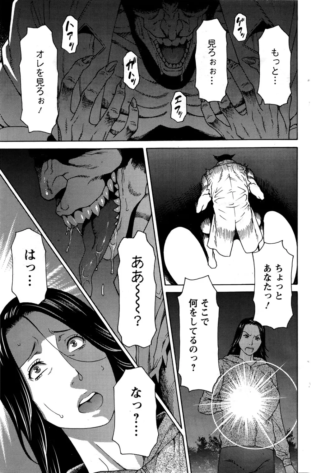 タカスギコウ レディ・フローラル 1 Page.9