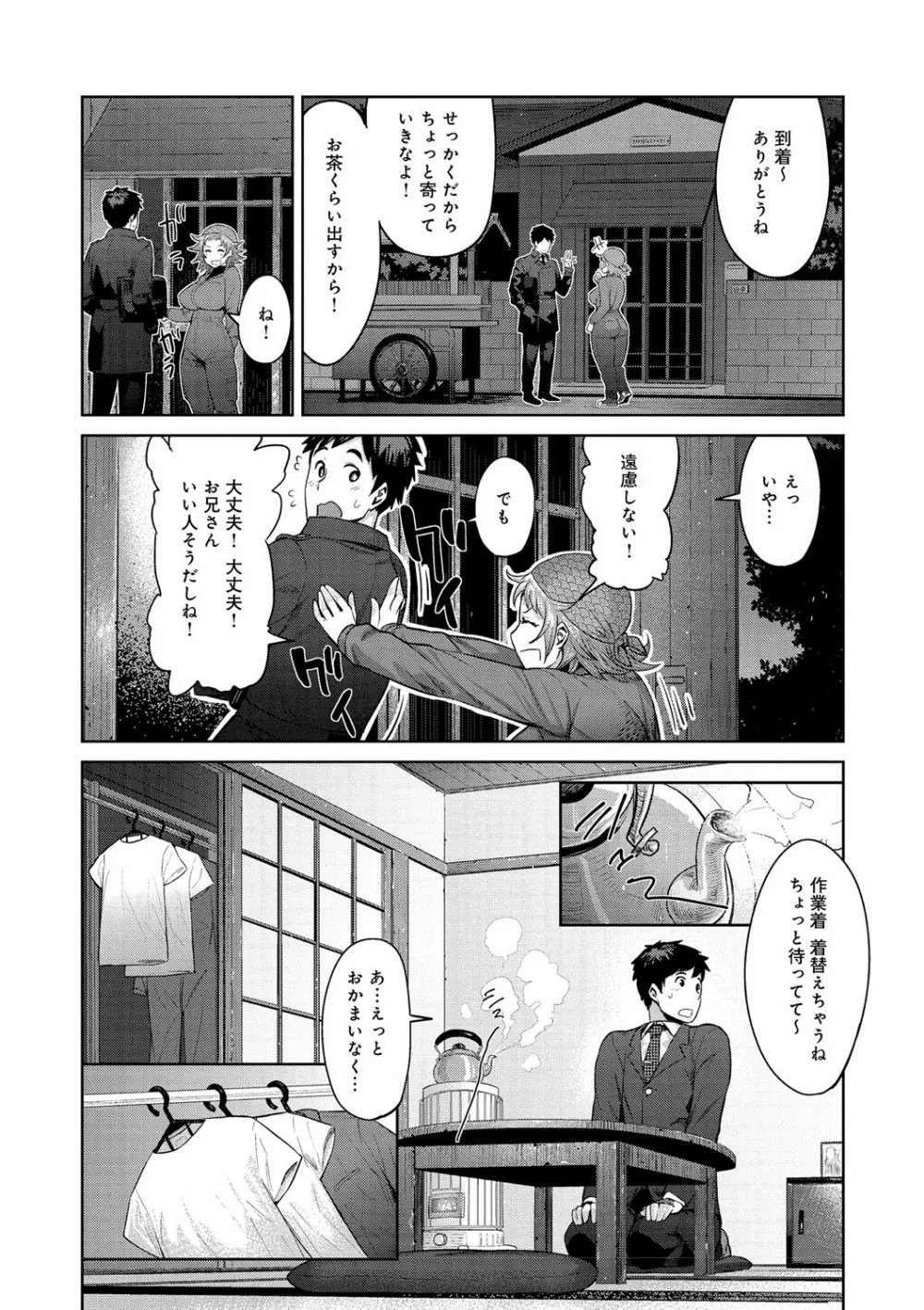 むちラヴァ Page.191