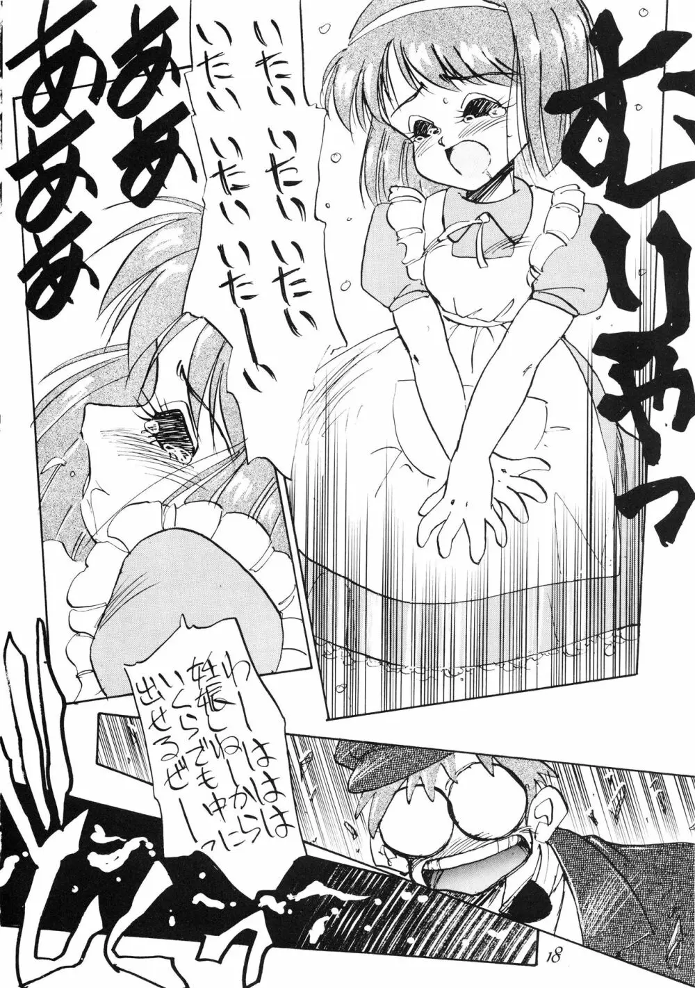 Pussy・CATスペシャル それいけナディア Page.20