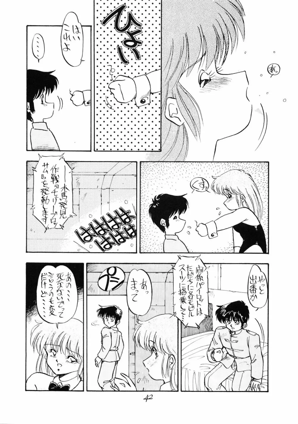 Pussy・CATスペシャル それいけナディア Page.46