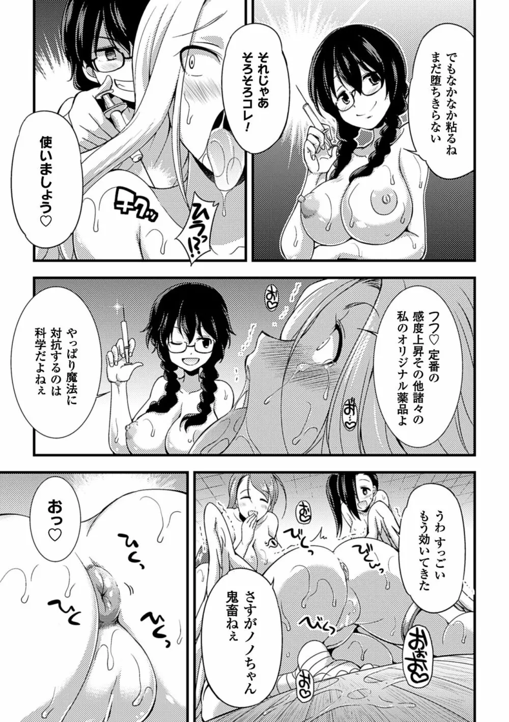 邪教ノススメ Page.27