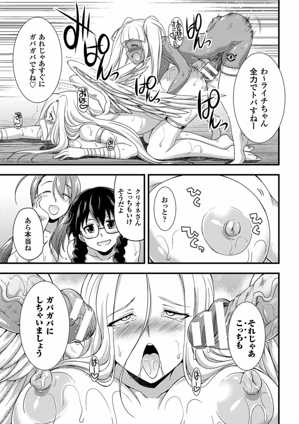 邪教ノススメ Page.29