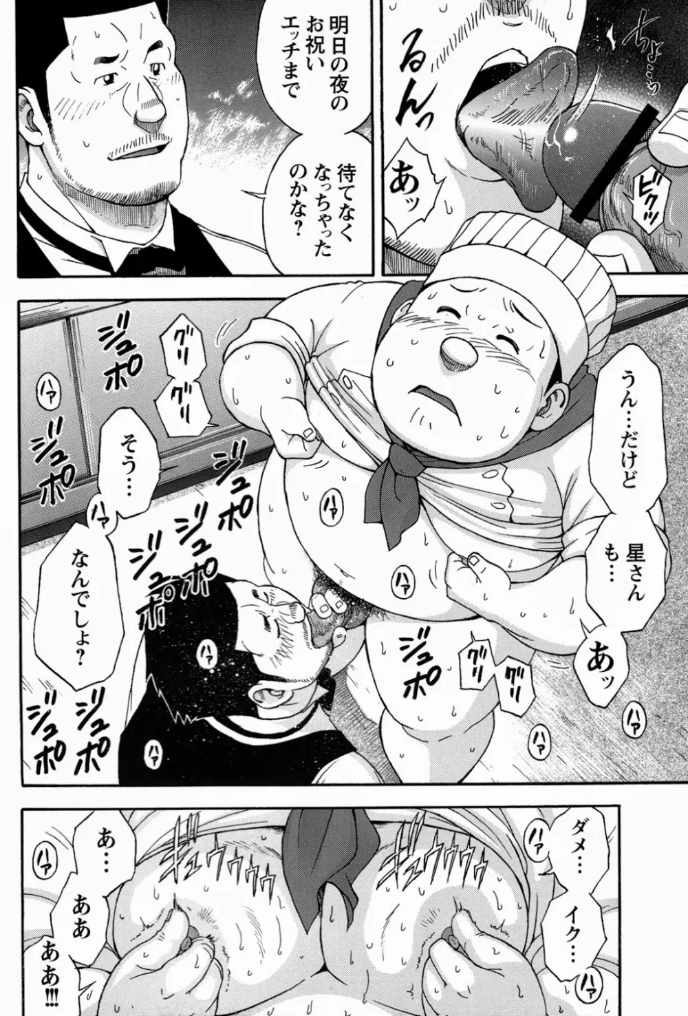 Restaurant Of Naguchi Page.14