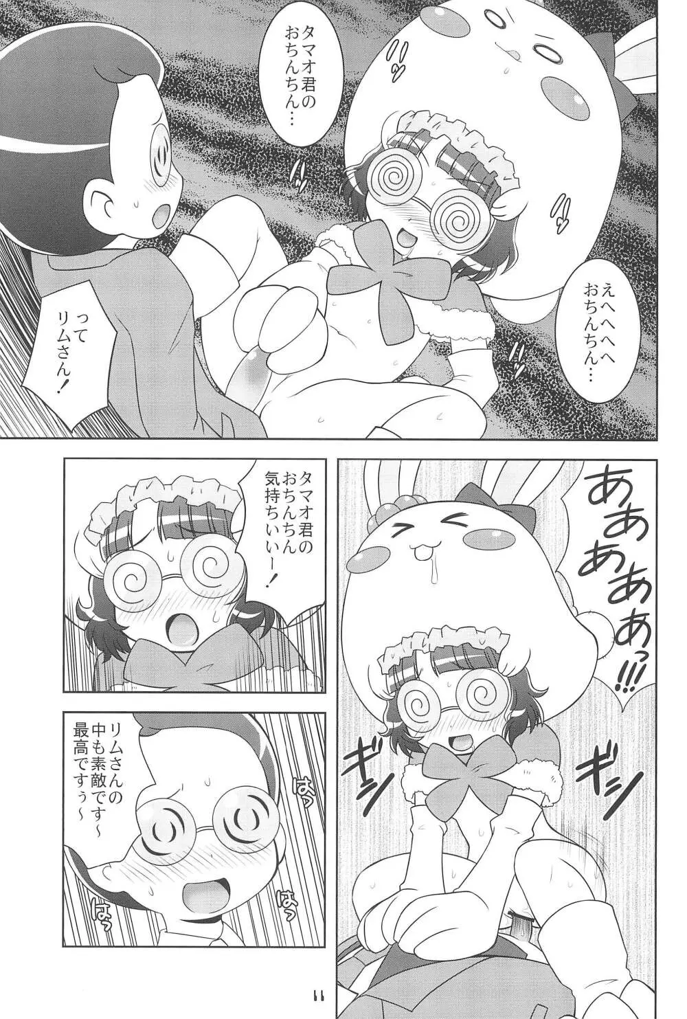子猫探偵物語 Page.13