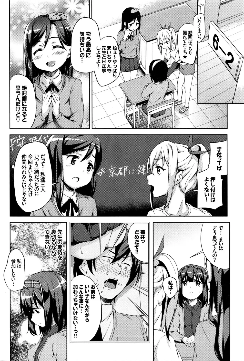 三匹がゆくっ！ LESSON.01-02 Page.32