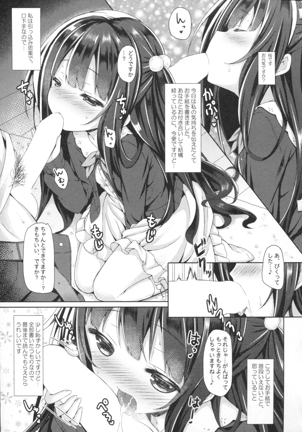 初恋アルカナ。 Page.4