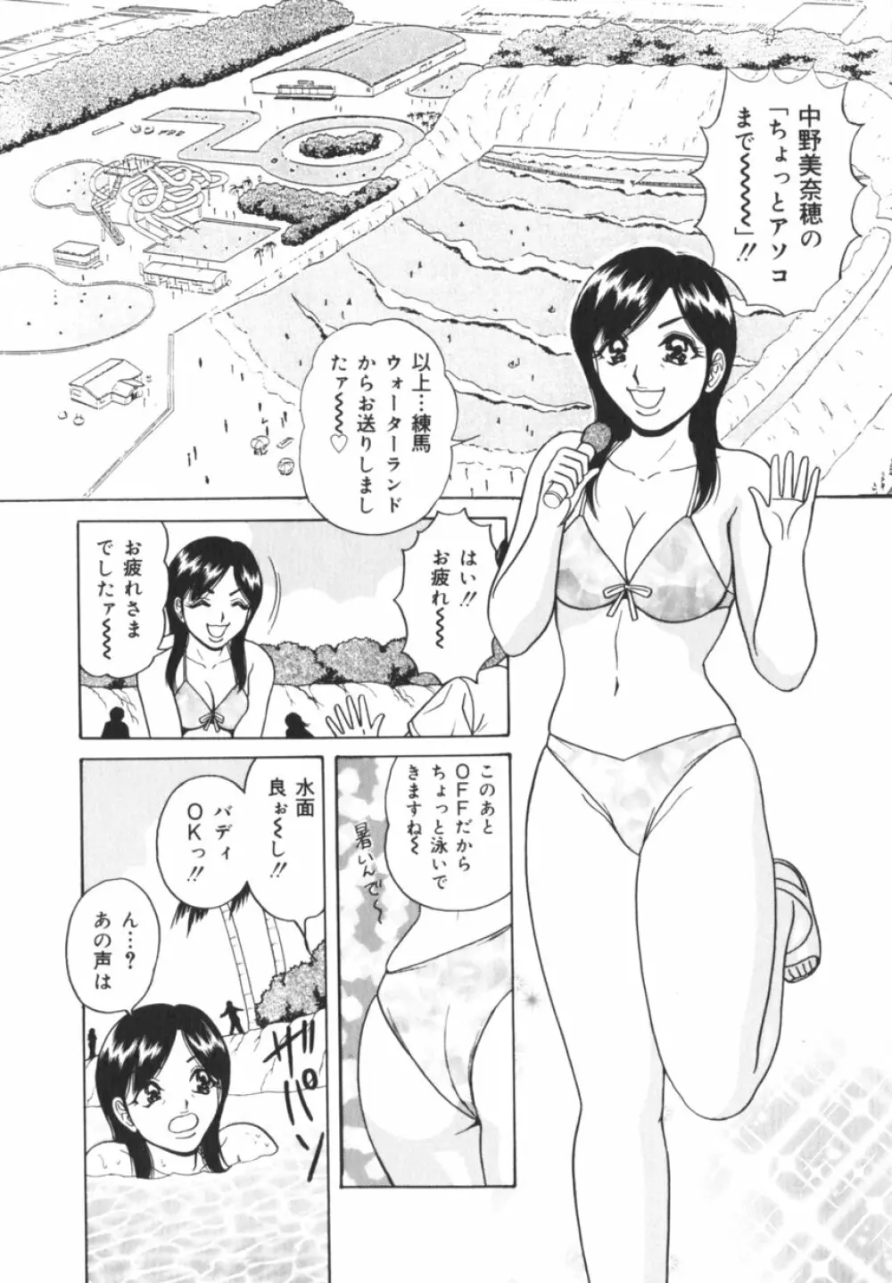 実録！？アイドルぶっかけ名鑑 Page.105