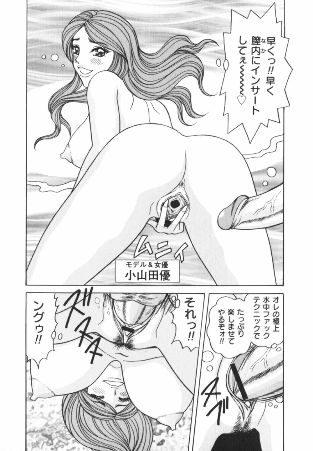 実録！？アイドルぶっかけ名鑑 Page.106