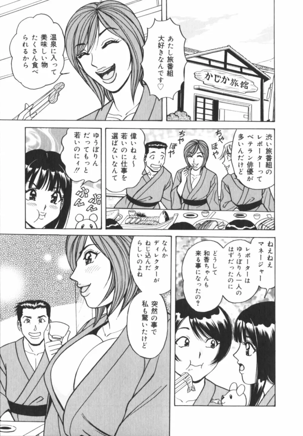 実録！？アイドルぶっかけ名鑑 Page.126