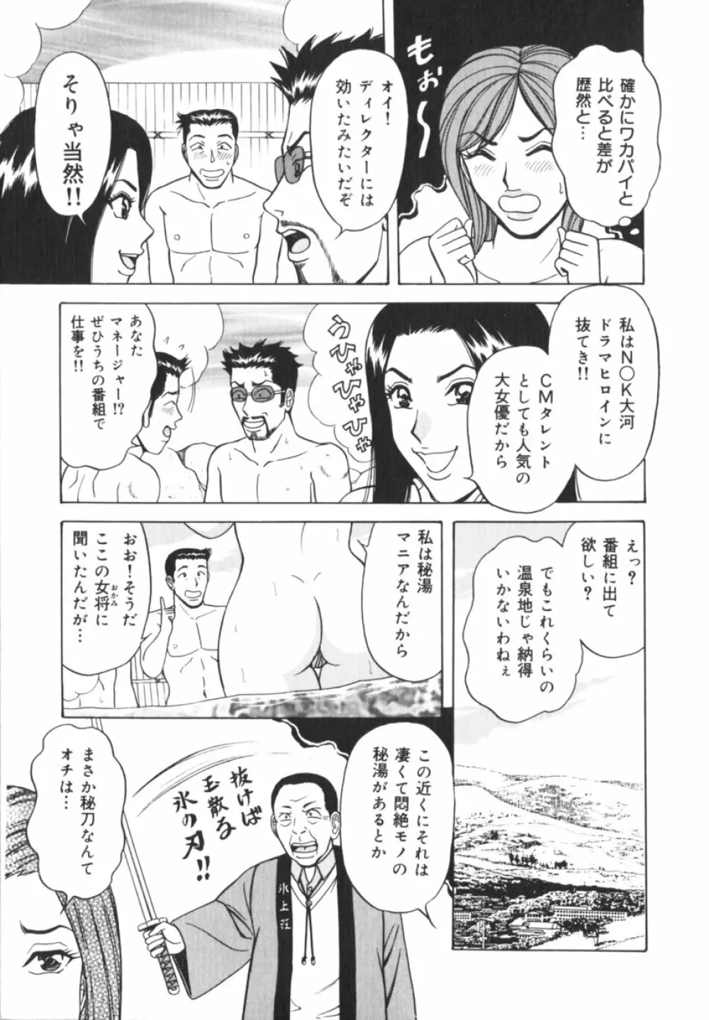 実録！？アイドルぶっかけ名鑑 Page.142