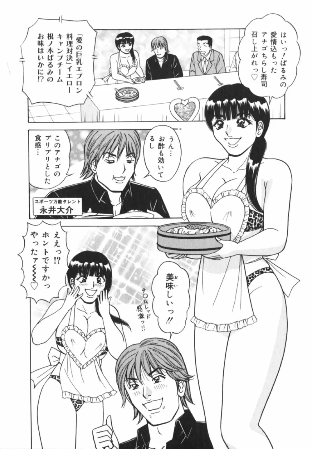 実録！？アイドルぶっかけ名鑑 Page.41