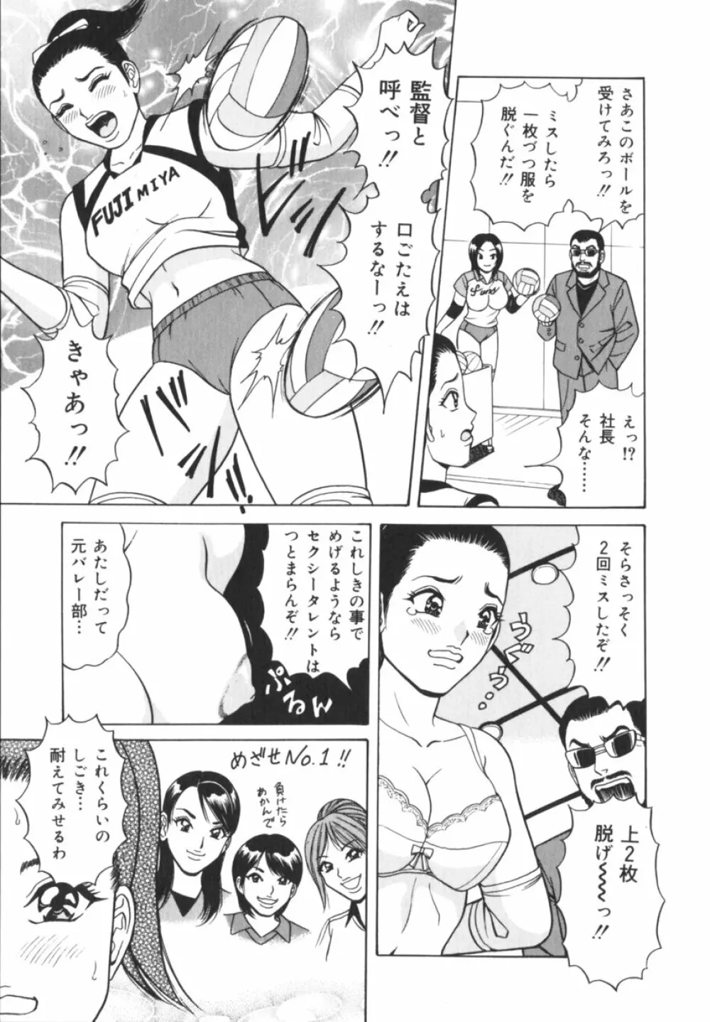 実録！？アイドルぶっかけ名鑑 Page.76