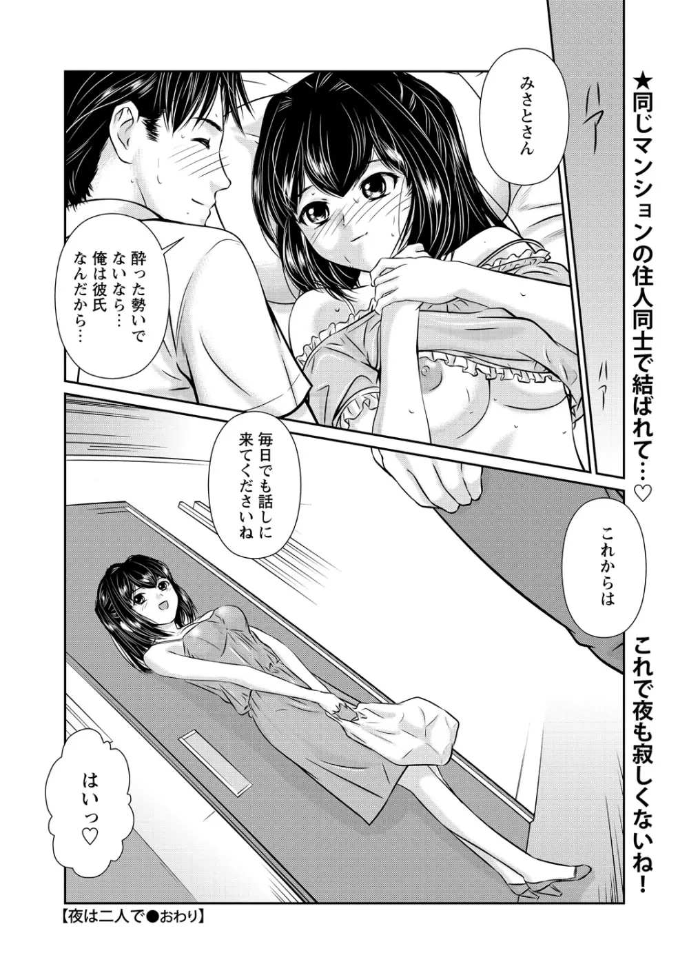 WEBバズーカVol.9 Page.103