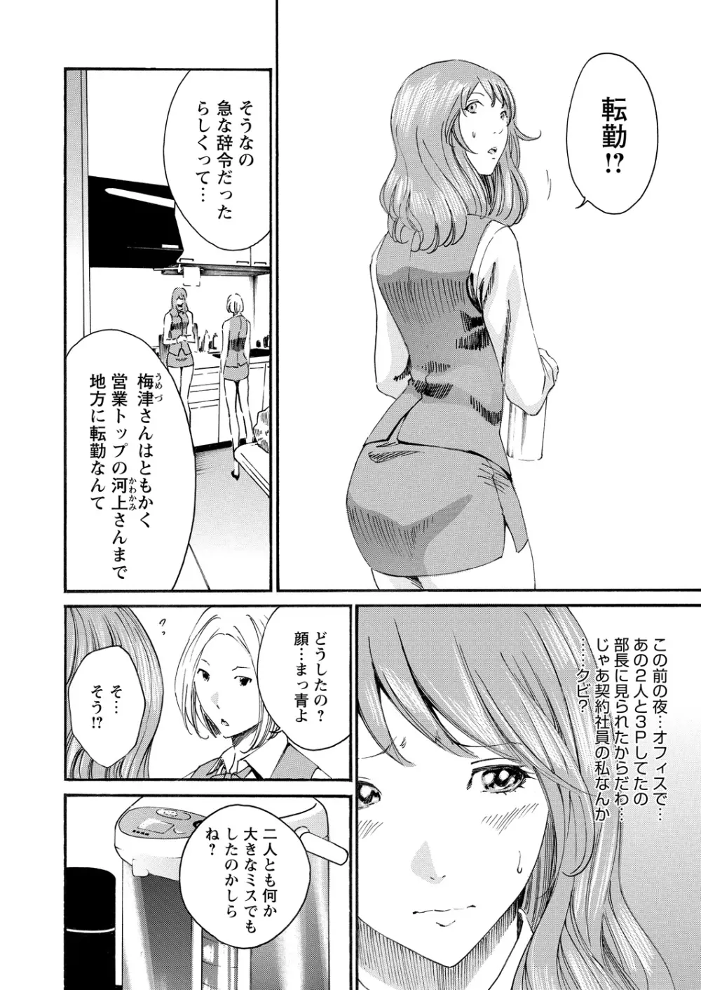 WEBバズーカVol.9 Page.105