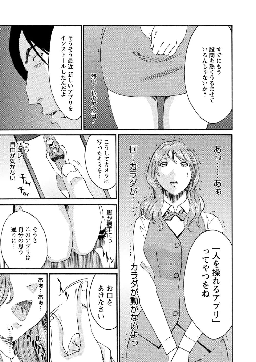 WEBバズーカVol.9 Page.108