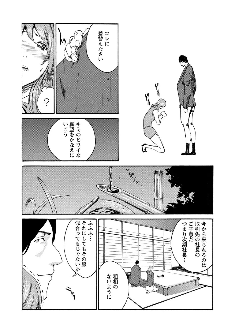 WEBバズーカVol.9 Page.111