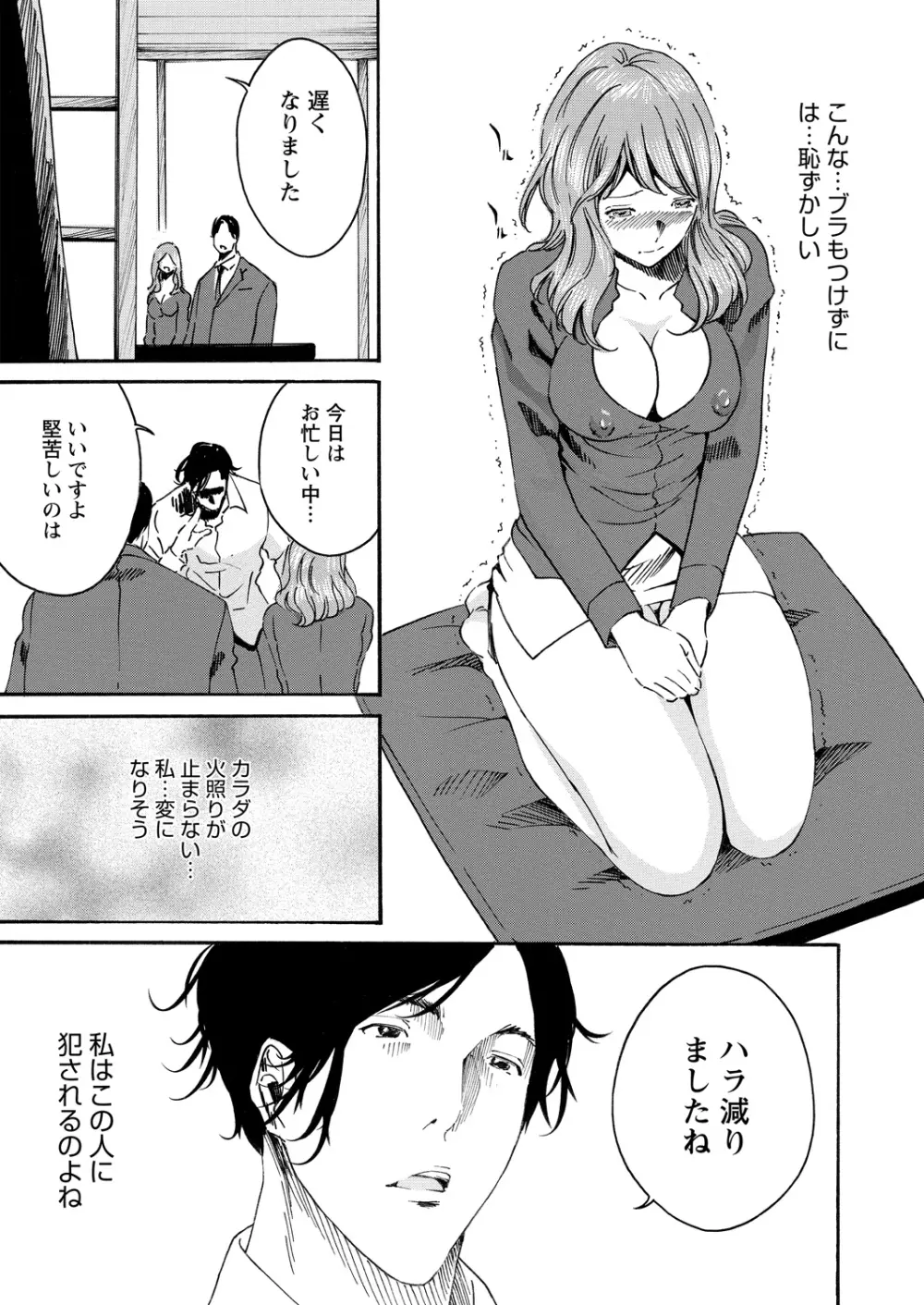 WEBバズーカVol.9 Page.112